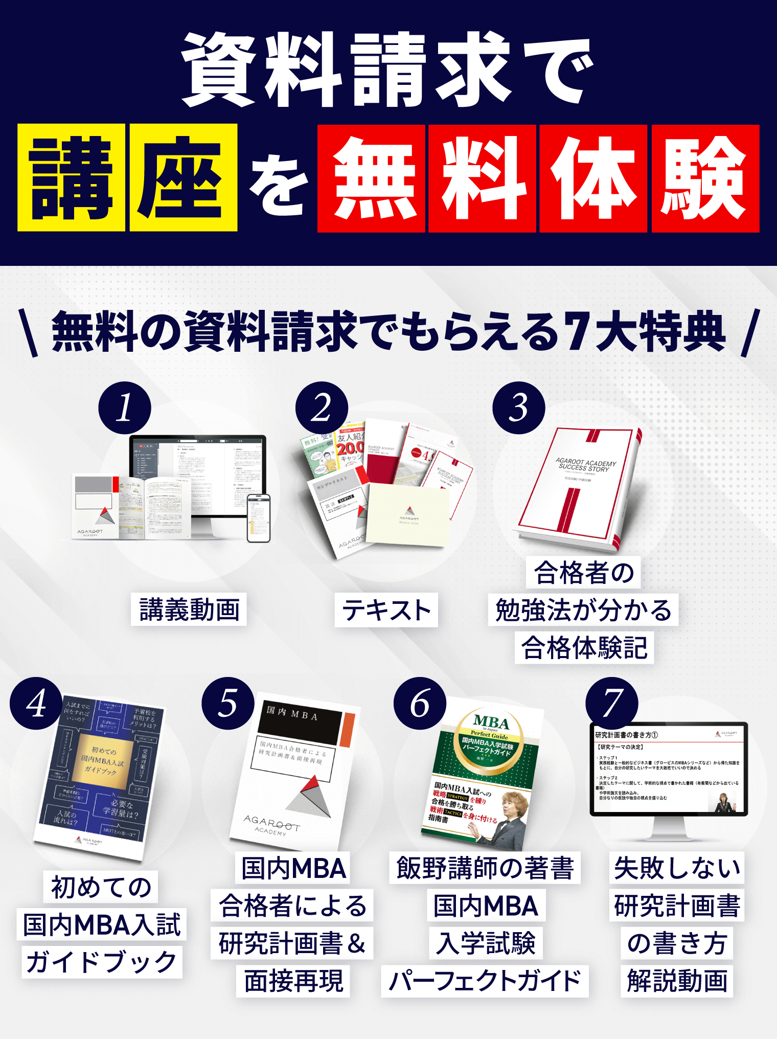 京都大学MBAの入試難易度は？ 社会人でも働きながら通える？ | 国内MBAラボ｜国内MBAのポータルサイト