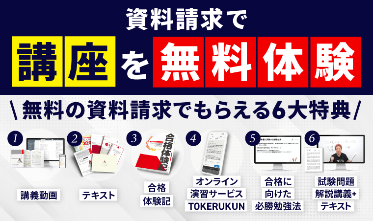 行政書士】独学者におすすめのテキスト・参考書12選！種類別