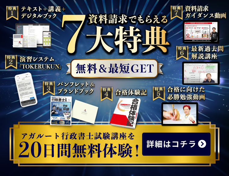 行政書士試験】「基礎知識」は「一般知識」とどう違う？2025年必要な