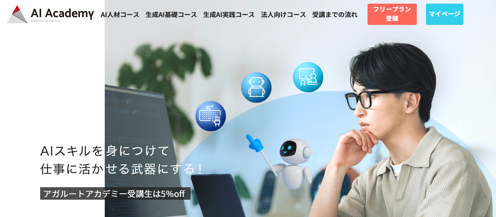 AI Academy