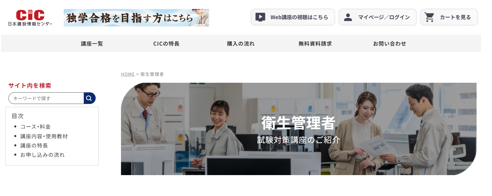 CIC日本建設情報センター
