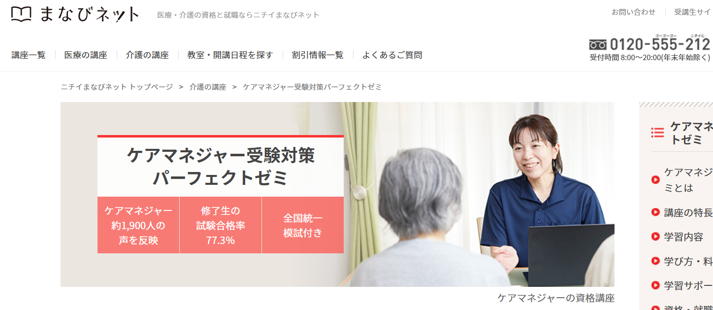 ニチイ