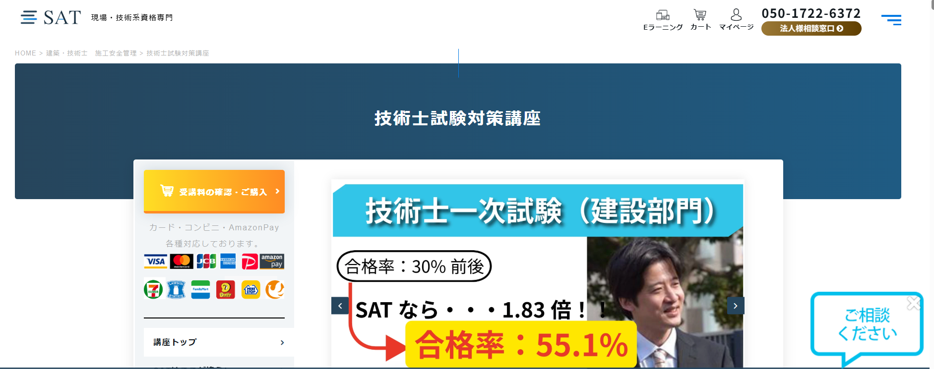 SAT