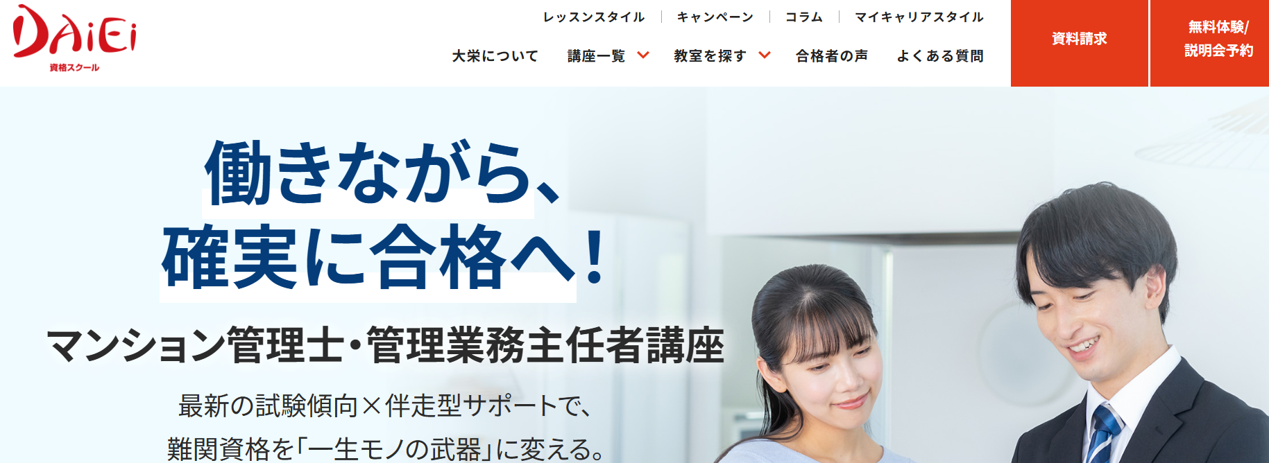 大栄