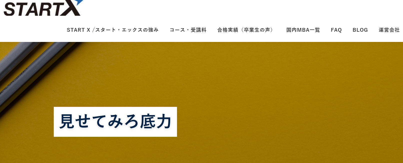START X