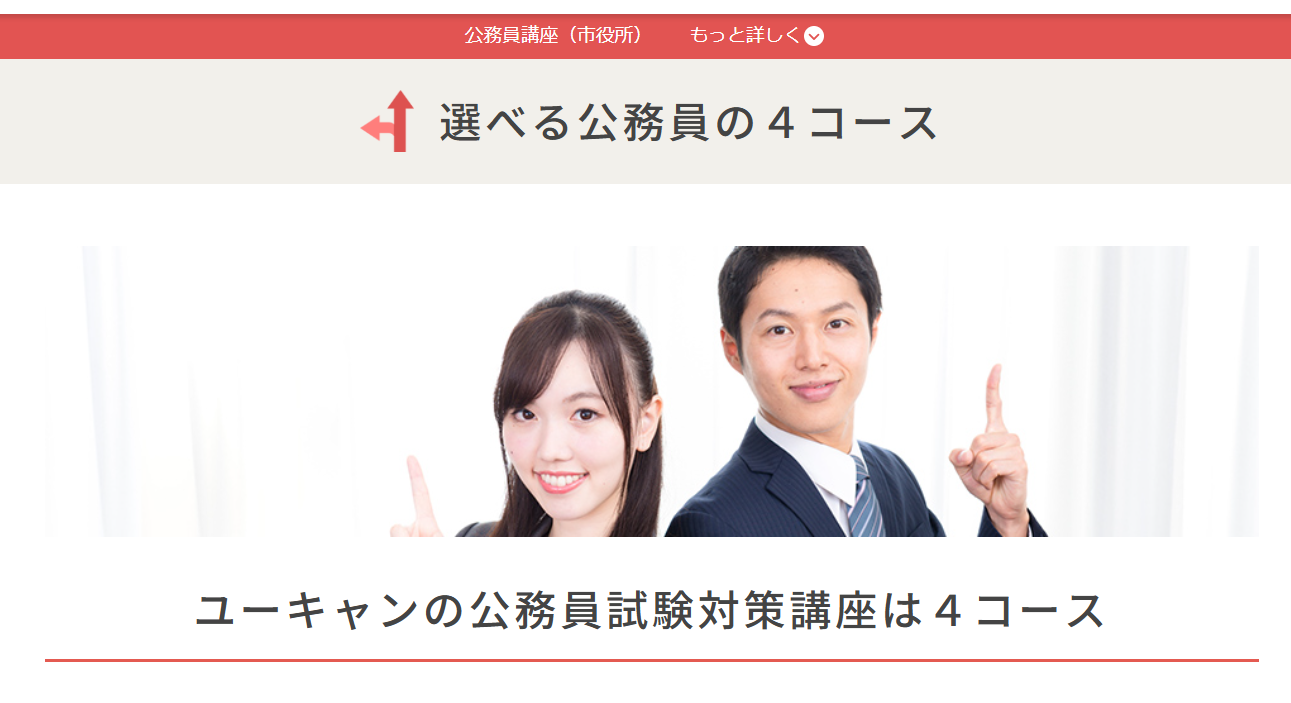 ユーキャン