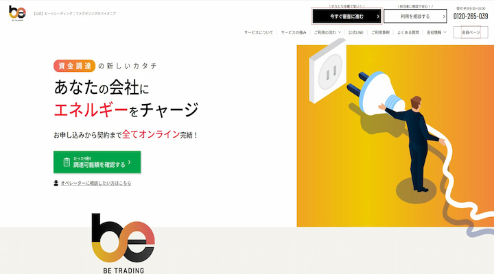 ビートレーディング