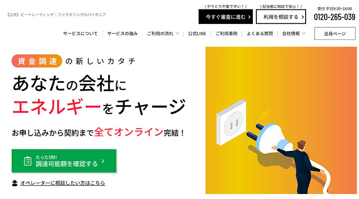 ビートレーディング